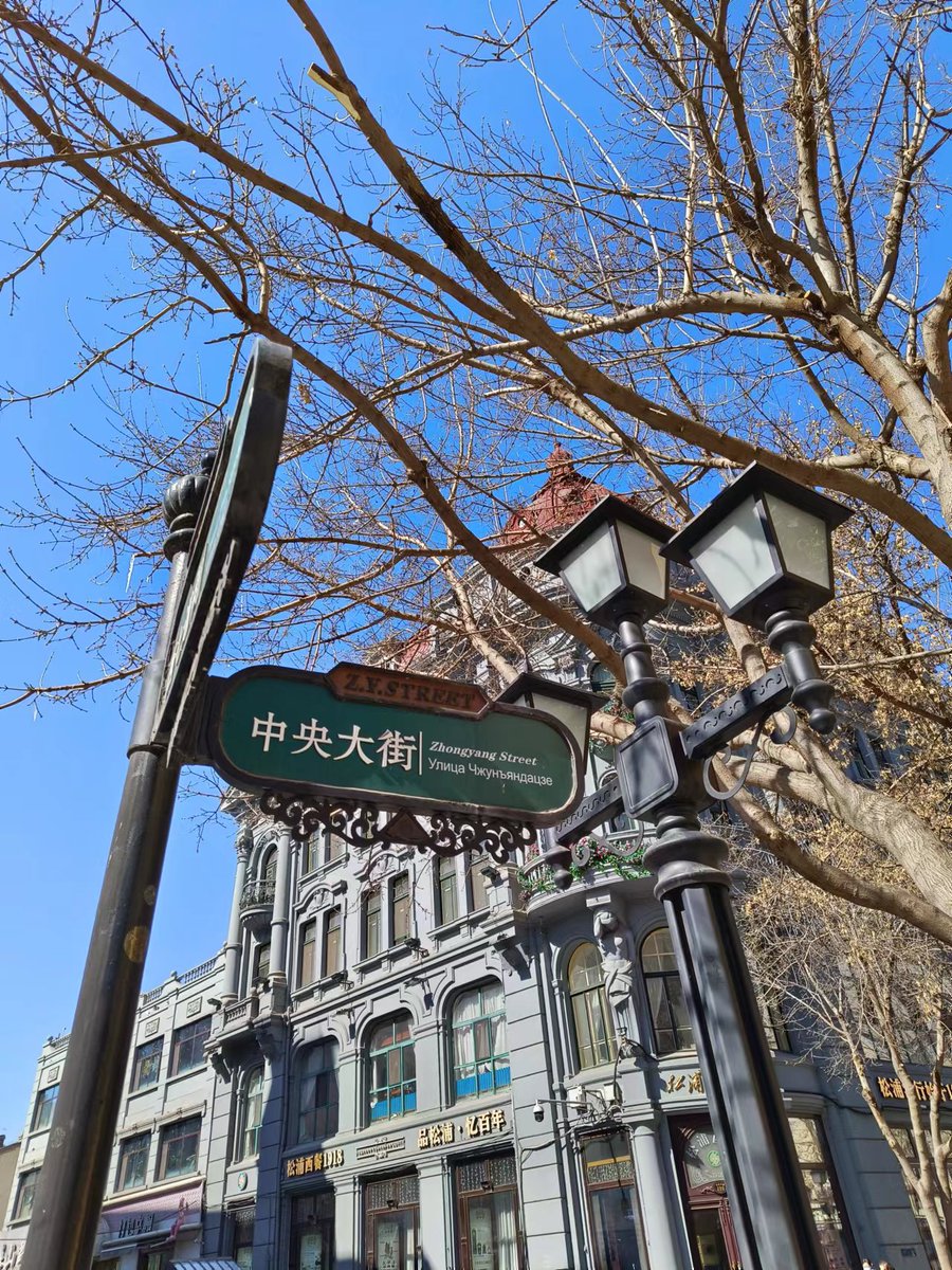 充满异域风情的百年街道