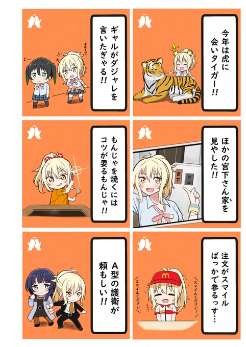 こんなかんじで1ページに6つまとめる形で掲載しています。 