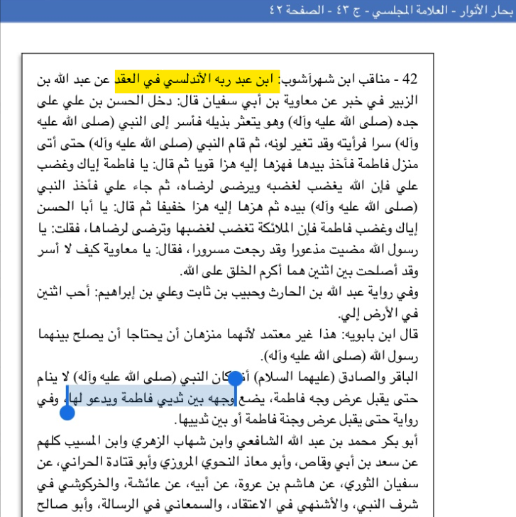 وأنت خليفتي في كل مؤمن بعدي tweet media