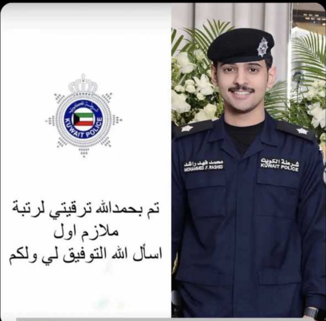 HRB_KW's tweet photo. نبارك للأخ محمد فهد راشد الحربي
 ترقيته الى رتبة ملازم اول في وزارة الداخلية https://t.co/CHysW1x3v8