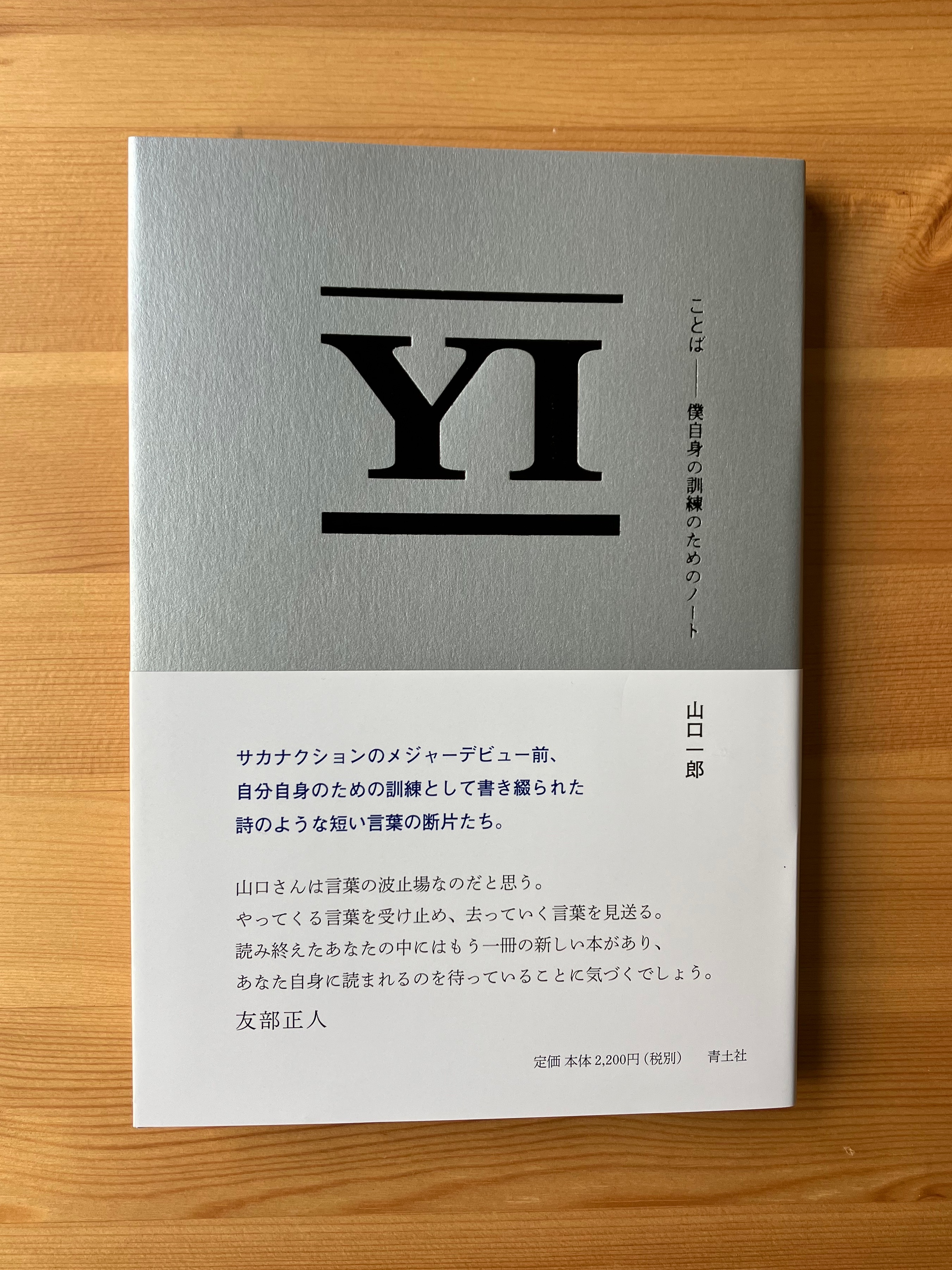 青土社 Official info on X: 