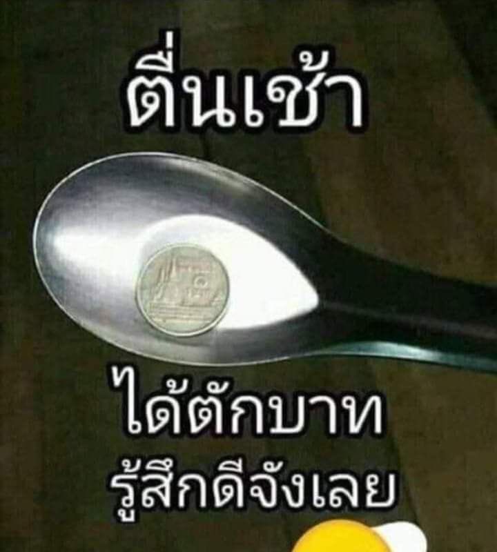 เห้ออ สบายใจ 55555555555555555555555555