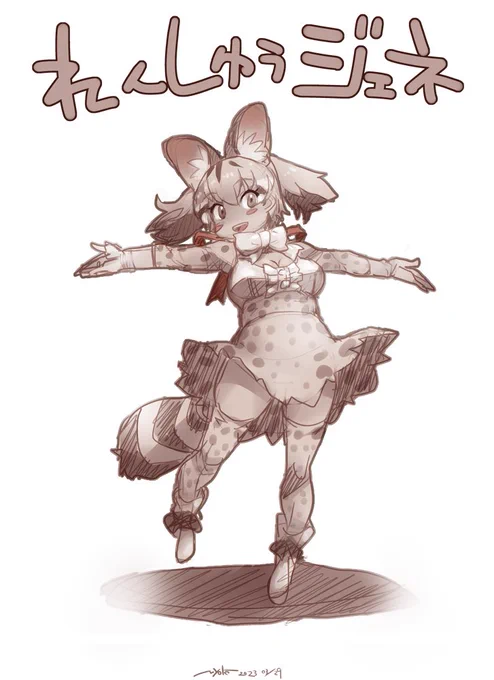 ジェネットかわいく描けたよ 