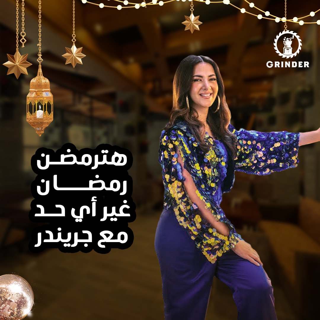 Grinder___'s tweet photo. هترمضن معانا غير اي حد💃🏻💃🏻
عشان جريندر مالوش منافس في جودة الاكل ولا في الاسعار🔥
هنوفرلك اعلي خدمة 🔝 الاكل هينزلك سخن 💯
جميع اصناف المينو متاحة💯
هتلاقي جميع انواع المشروبات و الحلويات💯
احجز فطارك و استعد لسهرة السحور مع جريندر في ديكورات رمضانية مميزة ♥️ https://t.co/eTEZXa1Vyl
