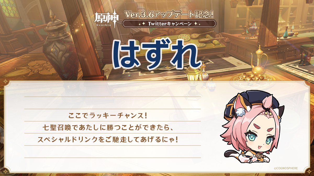 原神(Genshin)公式 on X: