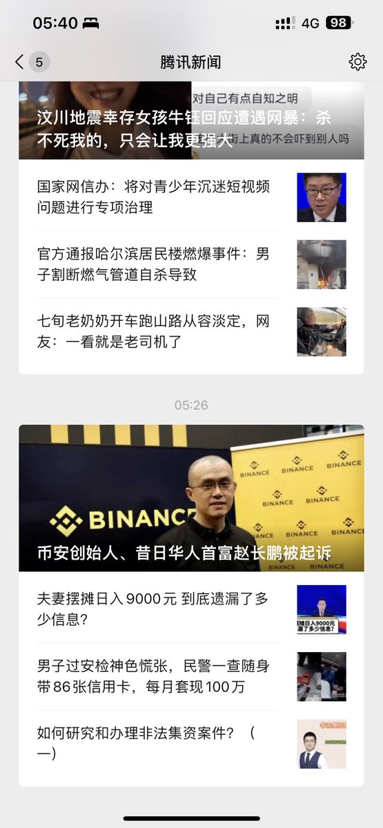 rice73624's tweet photo. 怎么看待币安这个事情 https://t.co/FPZmbLU58L