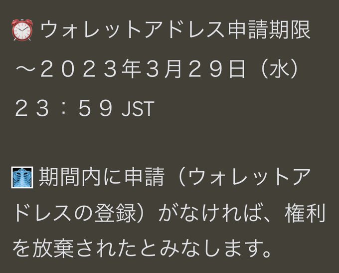 MetaSamurai × 攻殻機動隊のmintウォレットアドレス提出本日いっぱいです🍻正午くらいまでに対象者にはロール