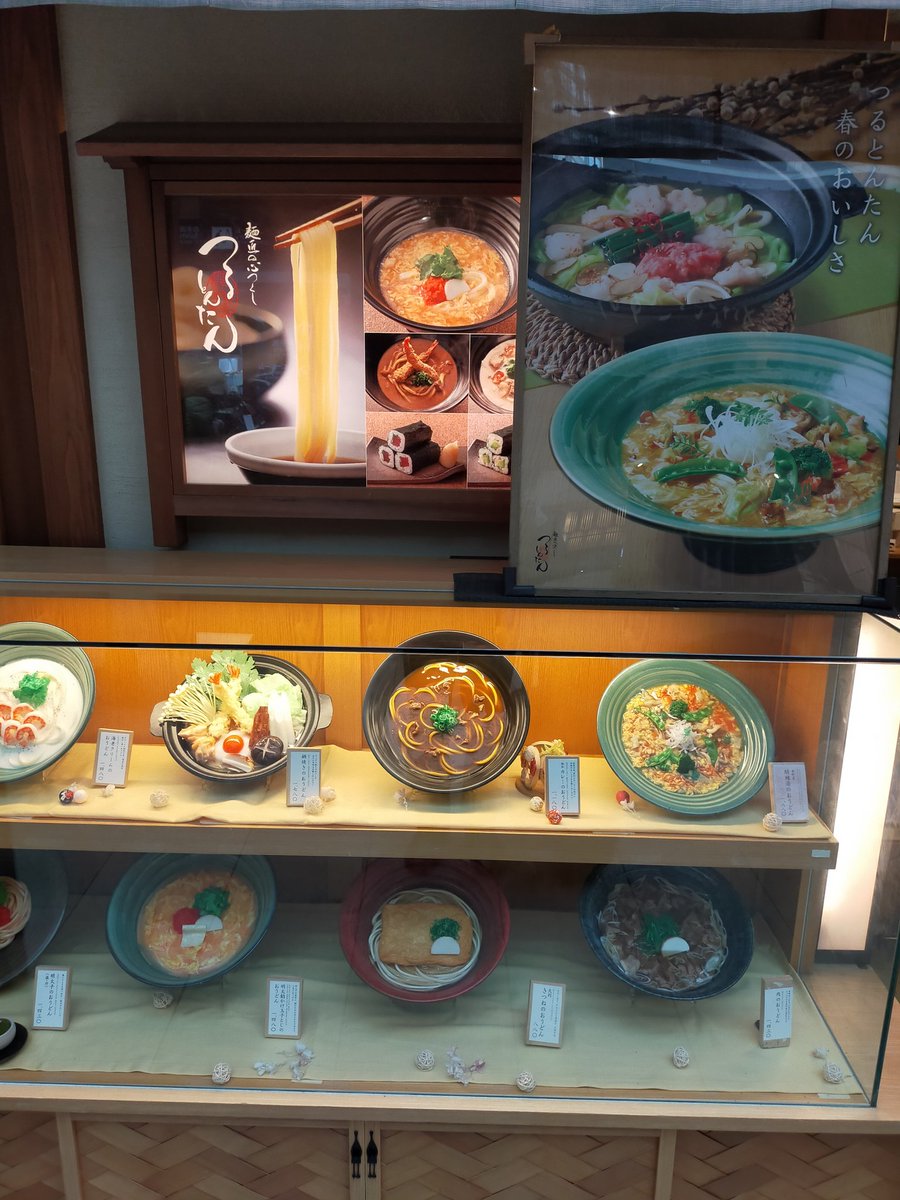 昨日ですが東京に来ました。着いたのが羽田空港だったので、第3ターミナルにある江戸小路に来てみました。めっちゃ江戸！！外国からのお客さんがたくさんでしたー。

うどんの名店つるとんたんもあるので、カツカレーうどんを食べてみる。美味し。 https://t.co/17XexccjZN