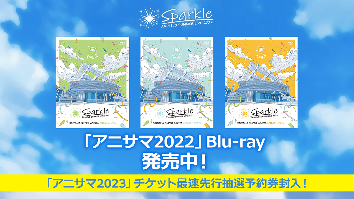 本日限定 アニサマ2022 ブルーレイ Animelo Summer Live