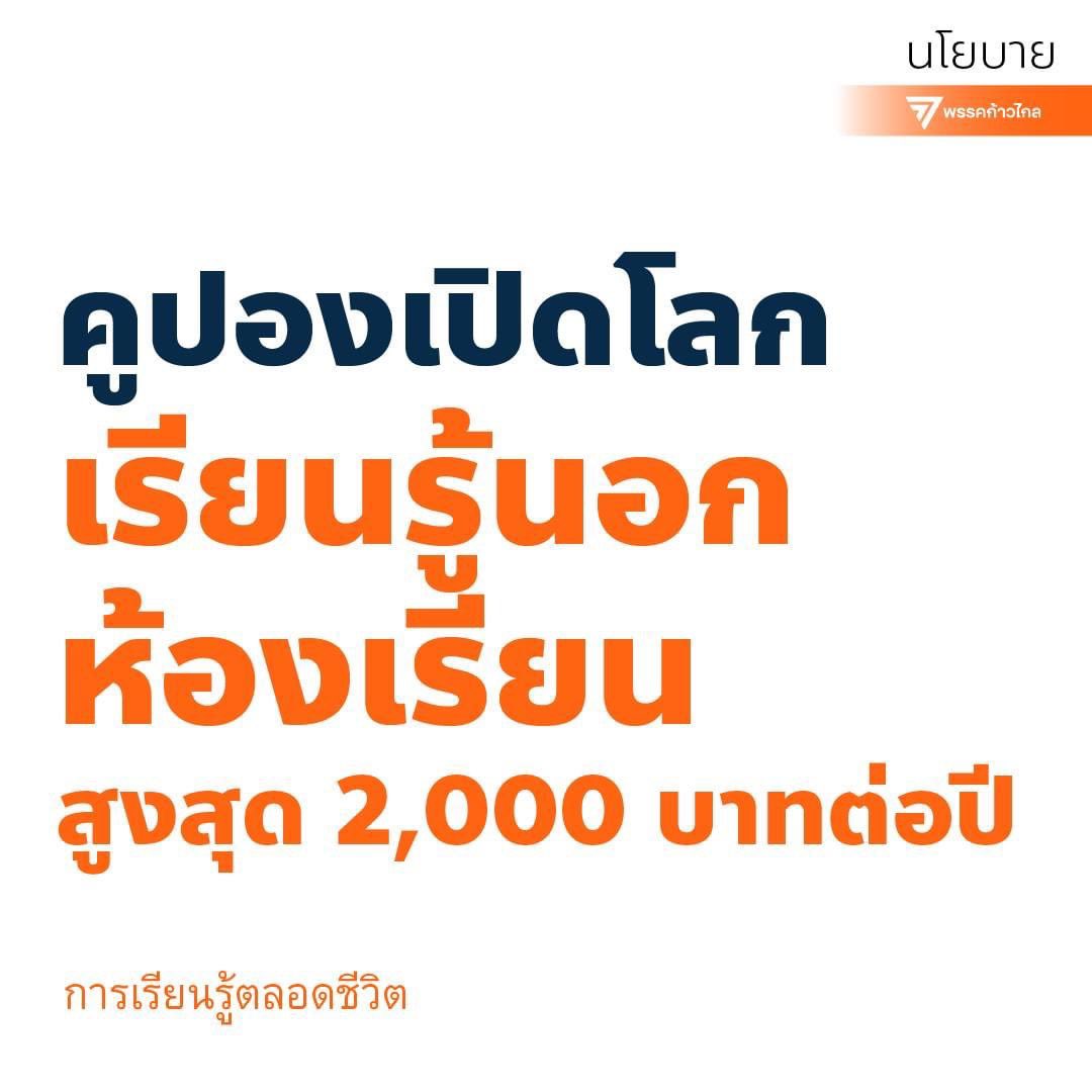เดชรัต สุขกำเนิด tweet media