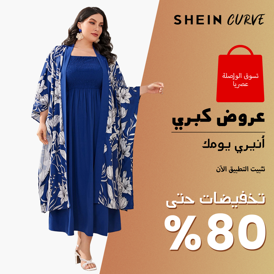 SHEIN_AR's tweet photo. أطقم حديثة بدون توقف
مختبر إلهام الموضة
شحن قياسي مجاني على الطلبات أكثر من SR187.83