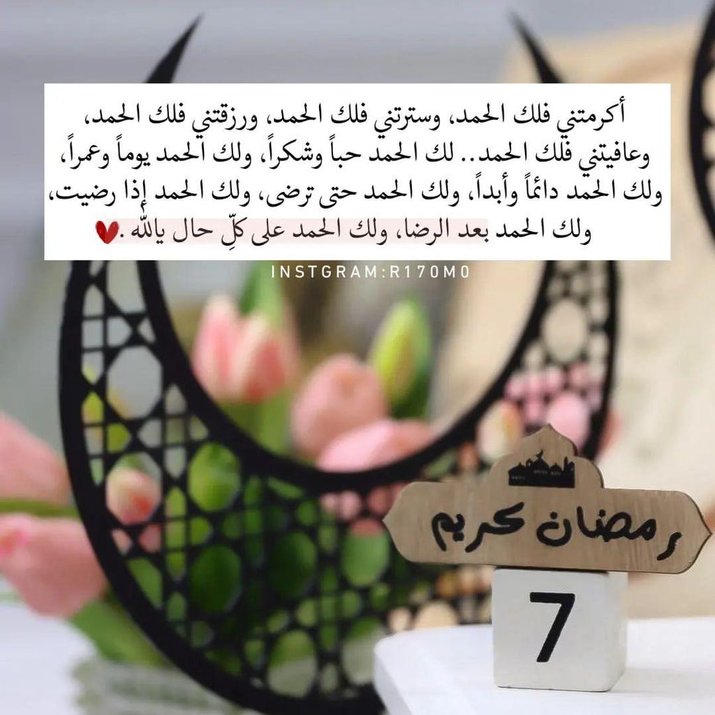 Emy_108's tweet photo. #رمضان7 https://t.co/Mf303tjT6V