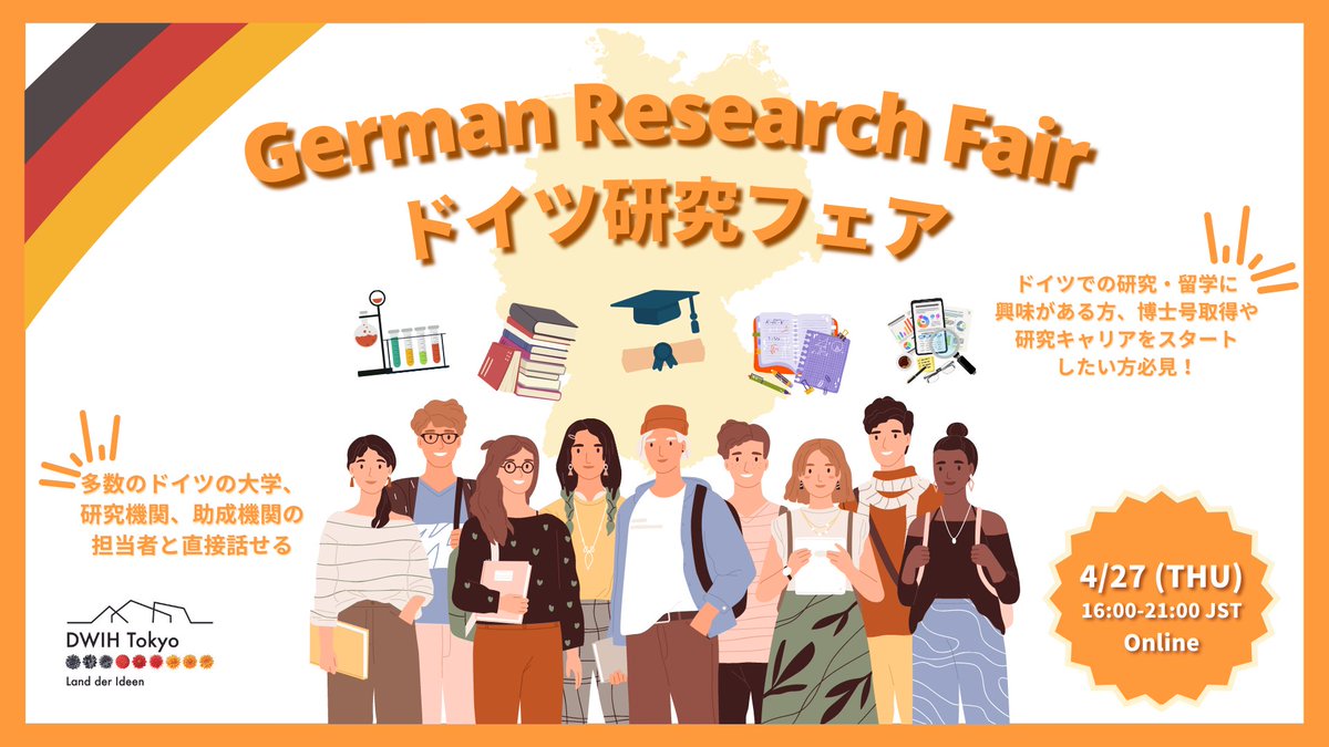 DWIH_Tokyo's tweet photo. /
参加登録オープン!
\
ドイツの大学・研究機関での研究、ドイツの大学の博士課程、ポスドク、奨学金について知りたい方のための4月27日(木)オンラインベント「German Research Fair ―#ドイツ研究フェア」🇩🇪
今すぐ参加登録&ドイツでの研究への扉を開きましょう✈️
➡️ https://t.co/xPEmzY27To https://t.co/QzJjzUJ3Ly
