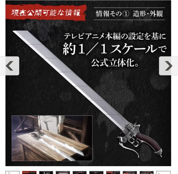 なんだってぇ!? 