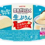 まるで生ぷりんのよう。「雪見だいふく生ぷりん」北海道産生クリームの濃厚アイス×もちもちおもち