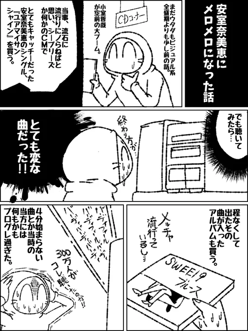 『安室奈美恵に(色んな意味で)メロメロになった話』198話

#安室奈美恵 #漫画が読めるハッシュタグ #帝国日和 
