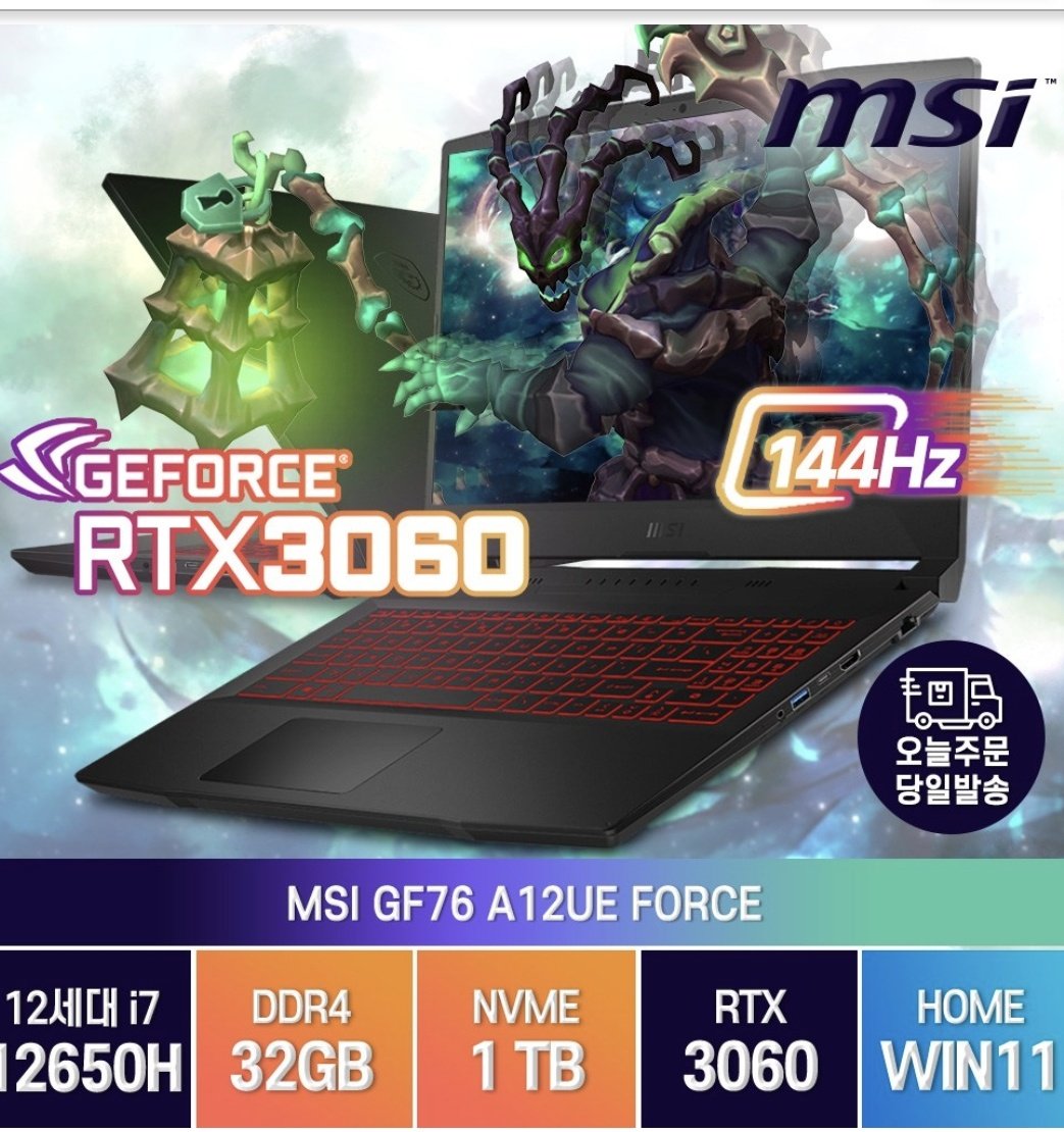 gghan3000's tweet photo. 파트너스 활동으로 커미션 받음
MSI Sword GF76 A12UE 인텔 12세대 i7-12650H RTX3060 17인치 
윈도우11 노트북

🔽구매정보 클릭🔽
https://t.co/WAMe3VCa0t

#GF76 #MSI노트북 
#게이밍노트북 #노트북추천 https://t.co/WCGQYecidS
