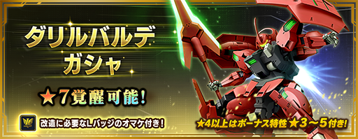 GbmDoggg's tweet photo. #ガンダムブレイカーモバイル https://t.co/JyiCqkTSjI