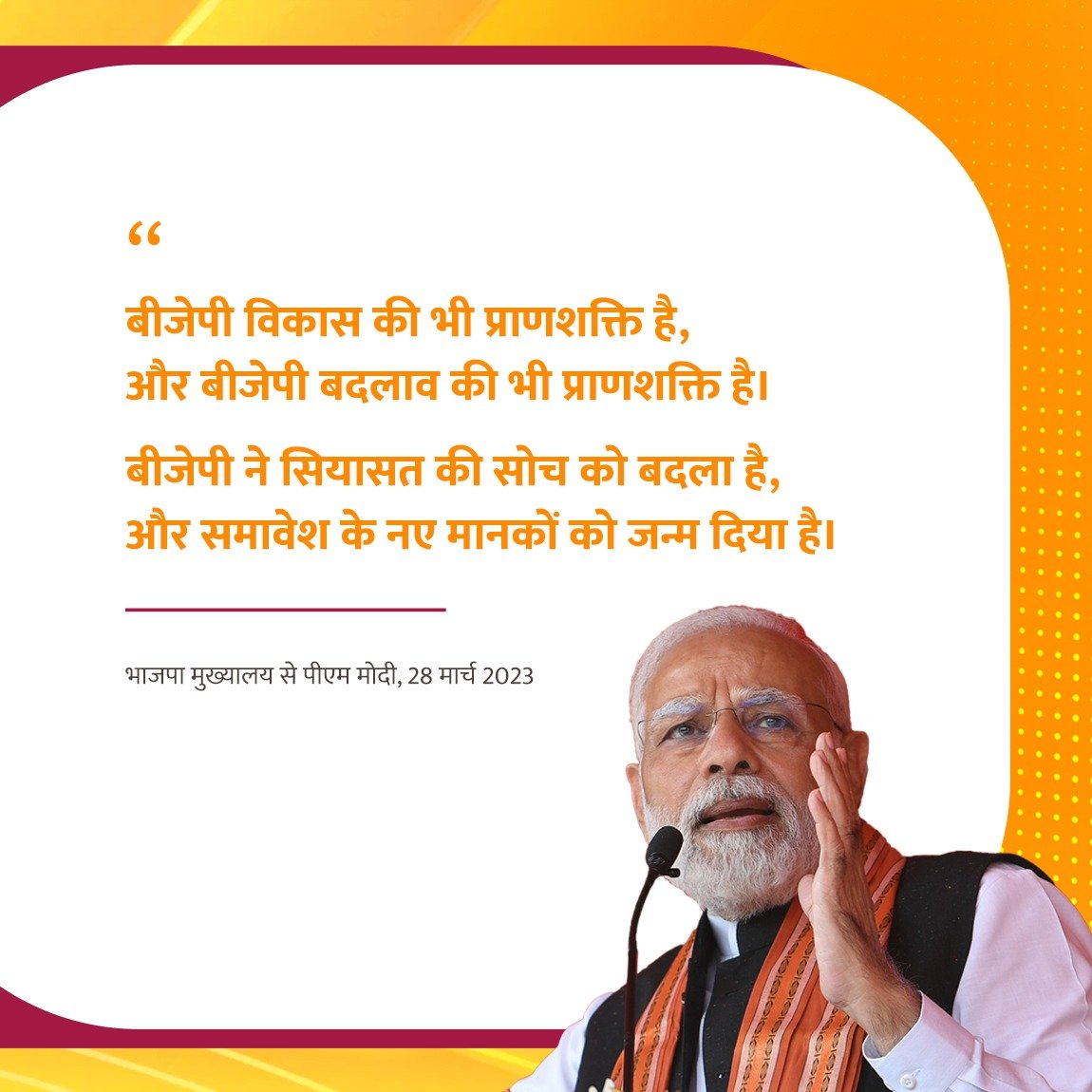 PittieAditya's tweet image. Politics of Performance!
#ReformPerformTransform #atmanirbharbharat 
@narendramodi @PMOIndia @BJP4India