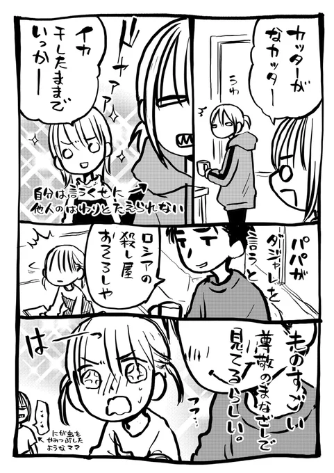 姪っ子のダジャレブーム終わってなかったっぽくて地獄み 