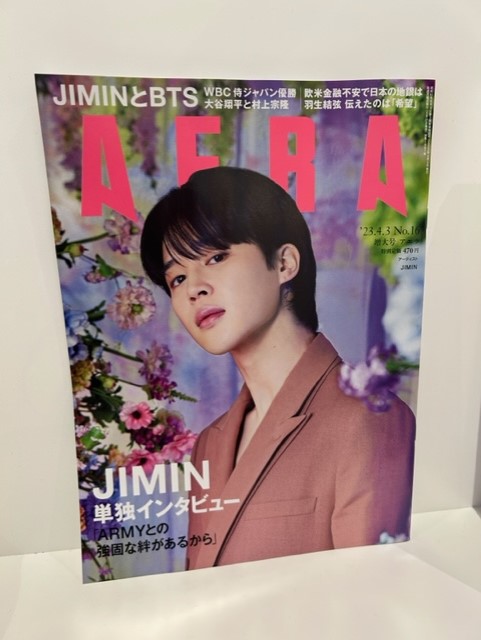 hmvbooks_hakata's tweet photo. 【本日入荷】#AEAR 4月3日増大号入荷致しました!!
COVERは #BTS #JIMIN さん♡
#蜷川実花 さんとのコラボ撮影📷
蜷川実花撮影のCOVER&グラビアは、色とりどりの花々との共演🌹
単独インタビュー🎤
『僕たちがここまで来られたのは、ARMYとの強固な絆があるから』 https://t.co/9KFGXUY31W