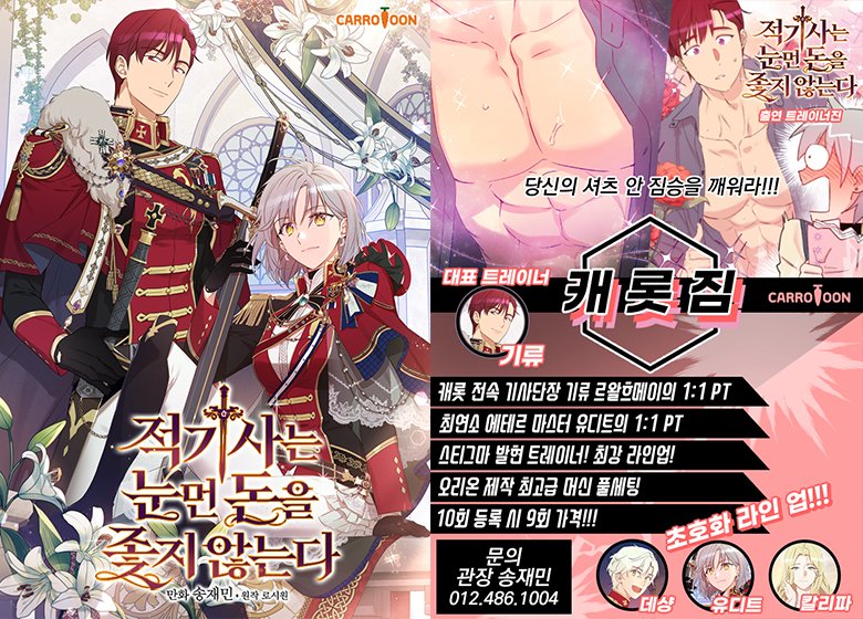 🗂️ 캐롯툰 만우절 표지 모음.zip └📁 막장드라마의 제왕 └📁 악당의 누나는 오늘도 고통받고 └📁 바바리안 퀘스트 └📁 적기사는 눈먼...