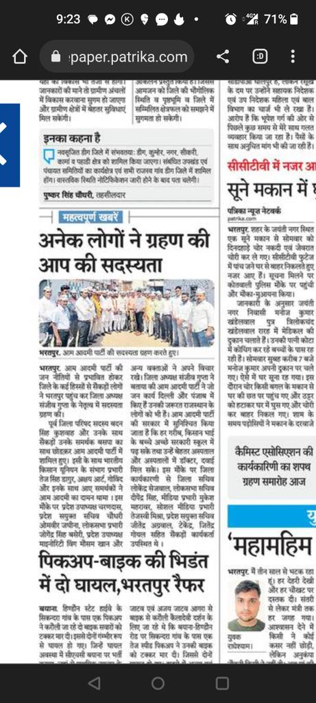 Aap4Bharatpur's tweet photo. राजस्थान प्रदेश के भरतपुर जिले में आम आदमी पार्टी की जन नीतियों से प्रभावित होकर सैकड़ों ने कि सदस्यता ग्रहण
@AAPRajasthan @vinaymishra_aap https://t.co/IUK00ss9SN