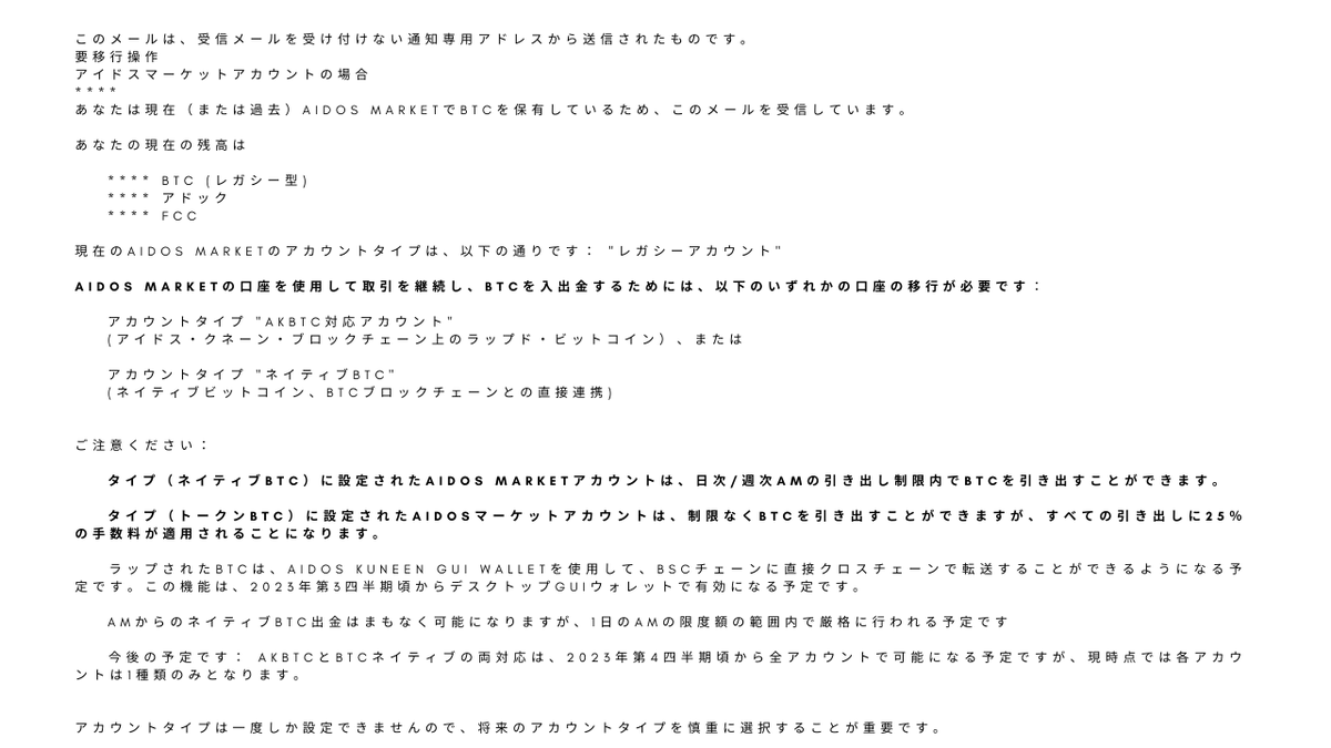 crycryptcrypt's tweet photo. AMマーケットからメール来てました。
翻訳した文章のみ貼り付けておきます。
重要だと思われる部分は黒太文字。
特に重要だと思われるのは赤太文字。
まだ情報が精査出来てないのでアカウント移行はゆっくり落ち着いてやれば良いかなと思います。

しかし手数料25％はさすがに。。 https://t.co/iokLrrOekH