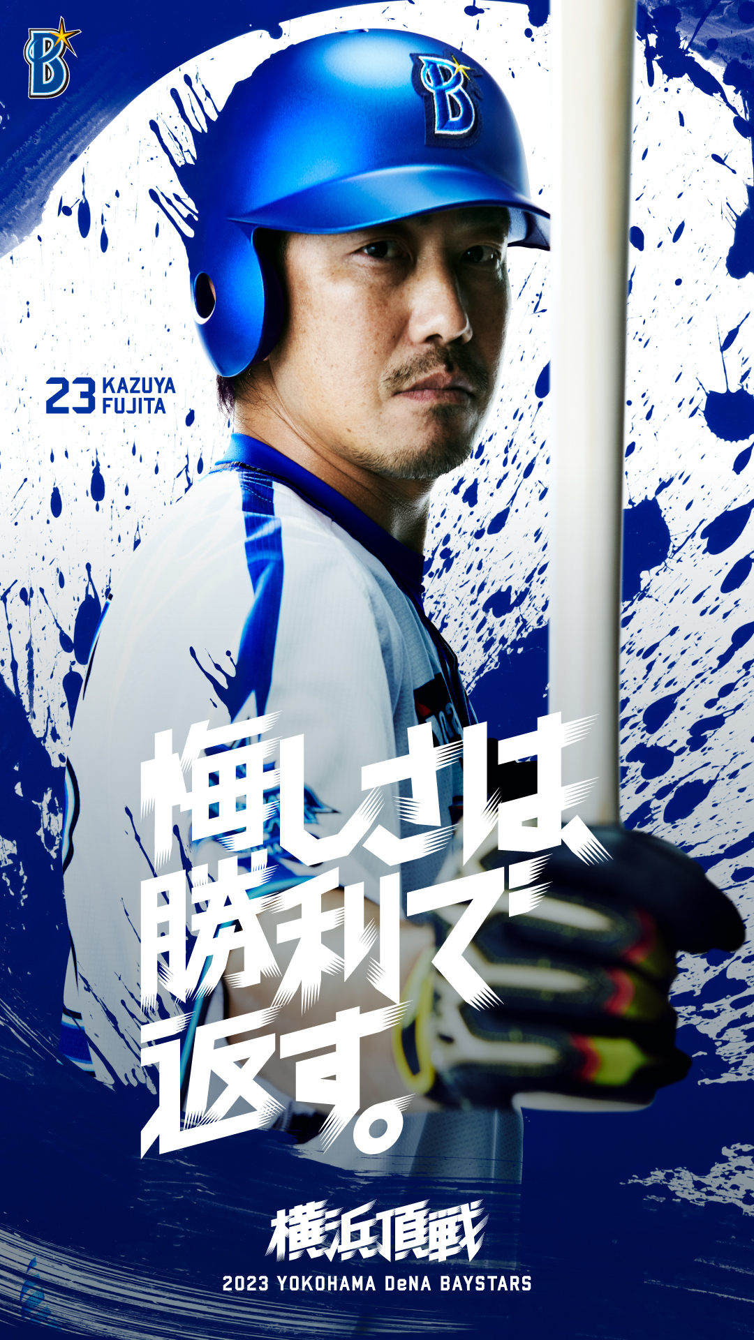 横浜記念デッキ　未開封④ 第（だい）71回（かい） 横浜（よこはま）開港（かいこう）記念