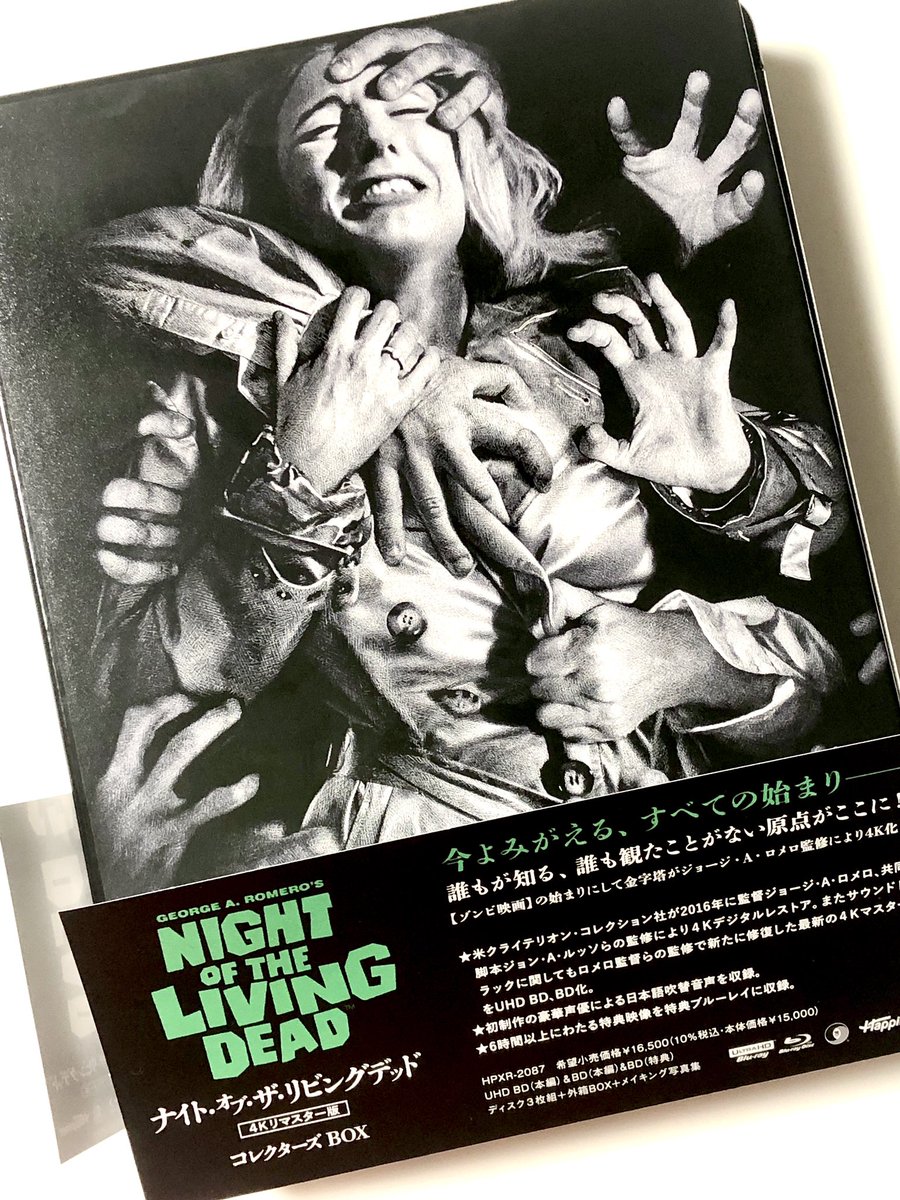 ジョージ・A・ロメロ Blu-ray 5枚 純正売品 www.chilebosque.cl