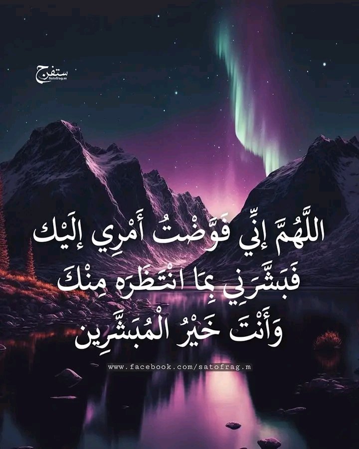 72n_2's tweet photo. إن الله لاينسى من ظلمك ومن ابكاك وقهرك فكن على يقين أن الحقوق سترد يوما
"وما كان ربك نسيا"
من أبكاك سيجد من يبكيه
ومن ضرك سيأتيه من يضره
والصفعة التي يهديها اليوم
ستعود إليه بنفس الحدة غدا
فلا تشوِه طهر قلبك بردالسوء
انتظر قليلا وسترى
كيف يبدع القدر في تصفيةالحسابات https://t.co/eBWhfmRACl