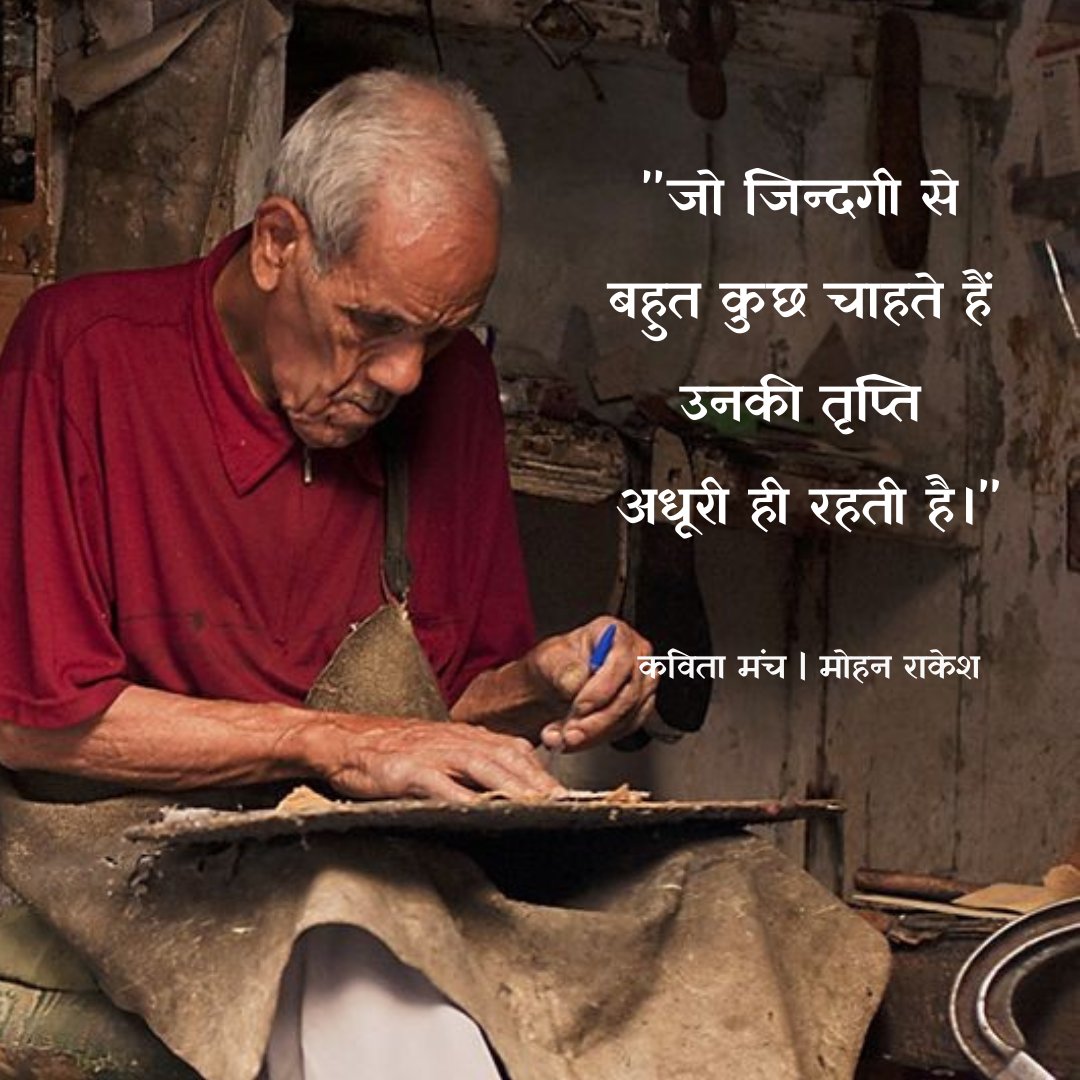 kavita_manch's tweet photo. जो जिंदगी से .... https://t.co/yMZV2sO4aA
