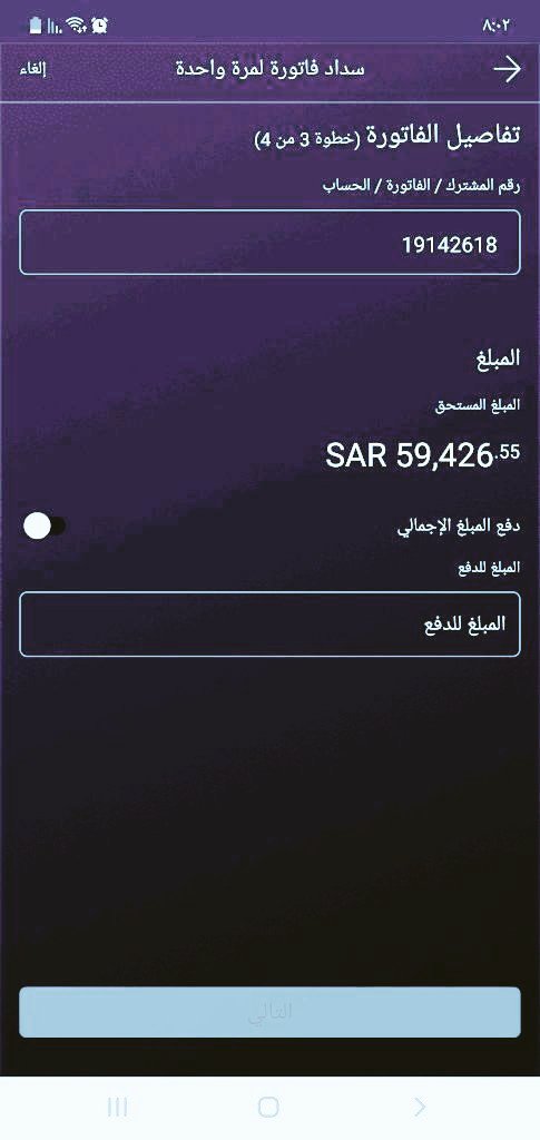 rrrngd1's tweet photo. @MISHALALSAUD19 #مجلس_الوزراء
حالة مؤكدة ✔
من عاشَ يقضي حوائج النَّاس 
قضى اللهُ حوائجه
🚏19142618🚏فاتوره تنفيذ قضائي  
المبلغ/ 59000ريال 
رمز السداد 169
💢امرأة كبيرة بالسن ومريضة بالقلب
ايقاف خدمات منذ سته سنوات تعول اسرة كبيرة من الابناء والبنات، تناشدكم  الفزعه ساعدونا أم واسرة يستغيثون https://t.co/NKg2P0GuRZ