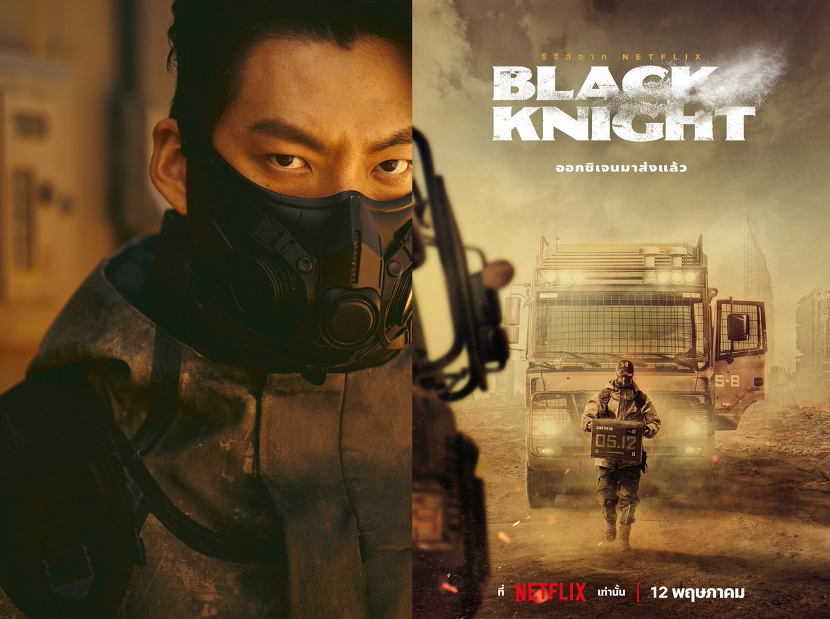 KodhitHD's tweet photo. “Black Knight”
เป็นเรื่องราวในปี 2071 เมื่อโลกประสบปัญหามลพิษทางอากาศจนผู้คนจำเป็นต้องพึ่งหน้ากากกรองอากาศเพื่อหายใจ

เล่าถึงเรื่องราวของอัศวินขนส่งในตำนาน “5-8” ผู้มีทักษะการต่อสู้ที่เหนือชั้น และ ซาวอล เด็กหนุ่มผู้ลี้ภัยที่ใฝ่ฝันอยากจะเป็นแบบเขา สำหรับเหล่าผู้ลี้ภัยแล้ว การประกอบอาชีพขับรถส่งของเป็นเพียงความหวังเดียวในการเอาชีวิตรอดในโลกใบนี้ 

ซีรีส์เรื่องนี้สร้างจากเว็บตูนสุดฮิต โดยถ่ายทอดภาพของโลกที่มีเผ่าพันธุ์มนุษย์เพียง 1% เท่านั้นที่รอดชีวิตมาได้  และเกิดการแบ่งชนชั้นทางสังคมอย่างเข้มงวดในดินแดนอันแห้งแล้งของคาบสมุทรเกาหลี ซึ่งพนักงานขับรถส่งของกลายมาเป็นอาชีพที่มีบทบาทสำคัญในระบอบการปกครองนี้ 

#คิมอูบิน รับบทเป็น “5-8” อัศวินขนส่งในตำนานที่ไม่มีใครเทียบเท่า #ซงซึงฮอน รับบทเป็น รยูซอก ทายาทเพียงคนเดียวของชุนมยองกรุ๊ปที่ครองโลกโดยการกอบโกยผลประโยชน์จากก๊าซออกซิเจน #คังยูซอก รับบทเป็น ซาวอล เด็กหนุ่มผู้ลี้ภัยที่ใฝ่ฝันอยากจะเป็นพนักงานส่งของเหมือน 5-8

12 พฤษภาคมนี้ ที่ #Netflix

#BlackKnight #คิมอูบิน #KimWooBin