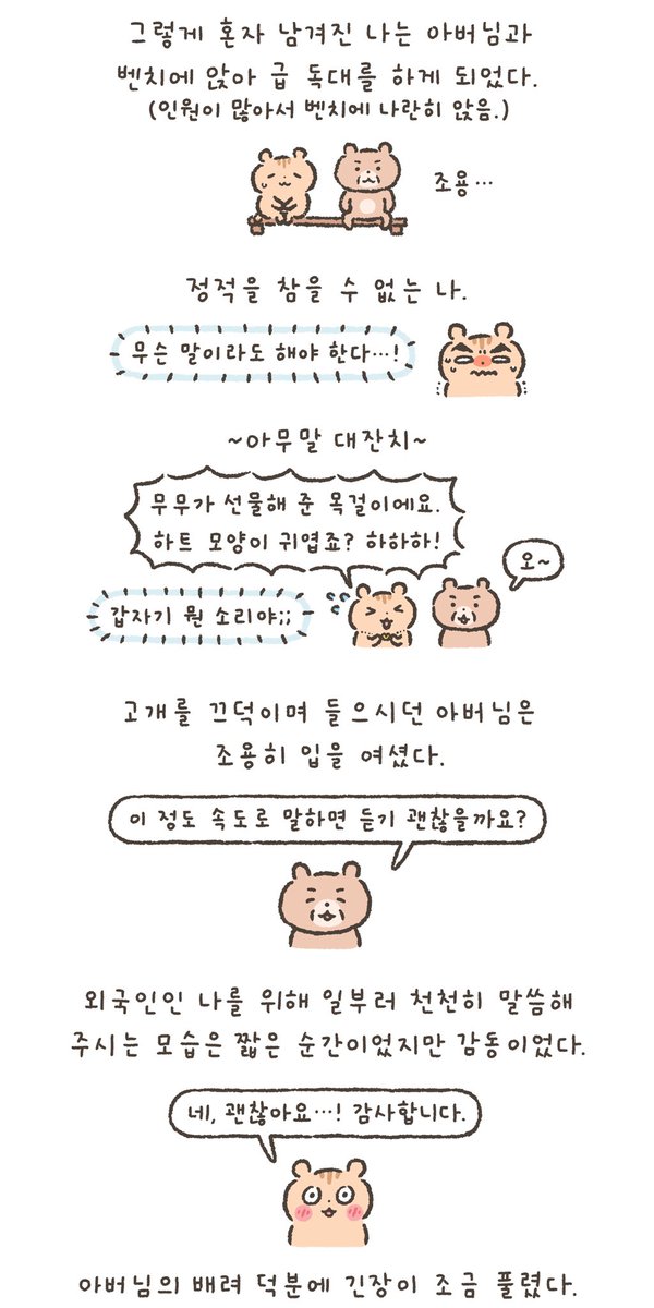 harihourr's tweet photo. 일본인 짝꿍의 가족 만나기 (1) https://t.co/1dNE69ZZRk