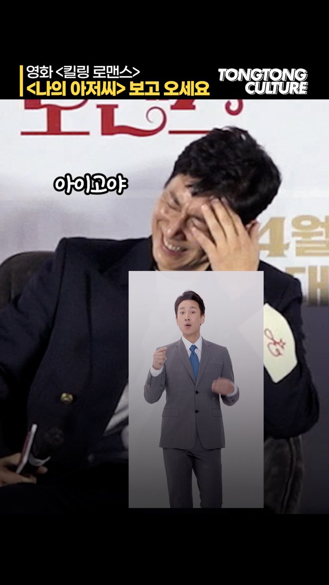 [💟Shorts] ⛔나의 아저씨 보고 오세요 (@lotte_ent ) ??: 나의 아저씨 최애 드라마였는데... ▶ https://youtube.com/shorts/raeULZ2uAFk… #킬링로맨스 #영화킬링로맨...