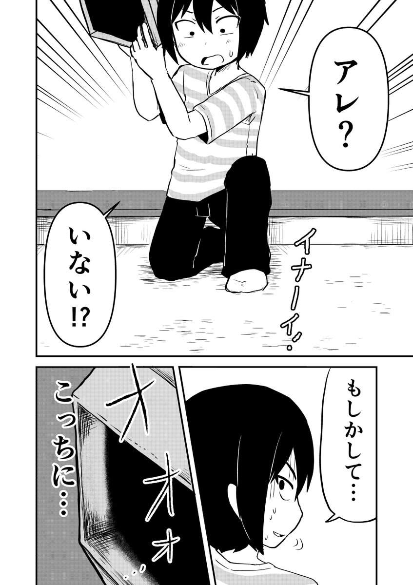 猫みたいな蜘蛛が巣を作る話🐈1/5
#創作漫画
#漫画が読めるハッシュタグ