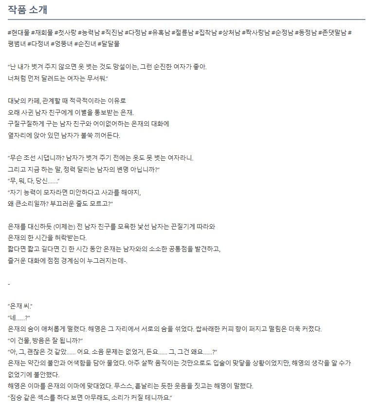 MediaDaram's tweet photo. “목적지까지 양산을 씌워드리고 싶습니다.”
양산과 함께 나타난, 낯설지만 다정한 남자.
-이 건물, 방음은 잘 됩니까?

#리디
[로맨스] 경도180 작가님 <양산을 씌워 주세요> 출간☂️
양산 쓴 남자와 양산을 얻어 쓰는 여자.
우연이 운명으로 변하는 순간을
지금 만나 보세요💕https://t.co/LPPWRh6O9c https://t.co/1oPSwkNEyW