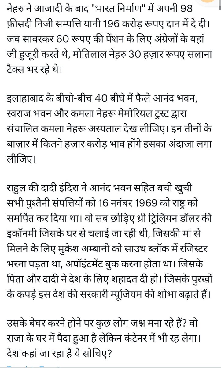 MAHAVEERAGARW10's tweet photo. @ShivamSanghi12 किसी की औकात ही नहीं है जो गांधी को डरा दे... 
कितने आये और गए... जो है वो गांधी के नाखून के बराबर भी नहीं है... मोदी को भी पढ़ा देना... https://t.co/wqzPugd9zO
