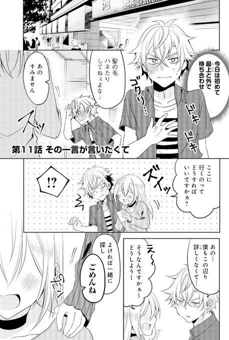 斎創＠さいそう。?先輩ドラマ化?(@saiso_) さんのマンガ一覧 : いい 