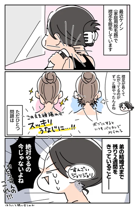 わりと土壇場で取り返しのつかないことをやる人間です。 