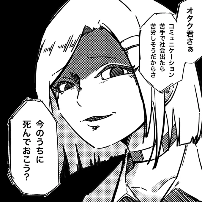 オタクに厳しいギャル/ギャルに厳しいオタク  #イラスト #オリジナル