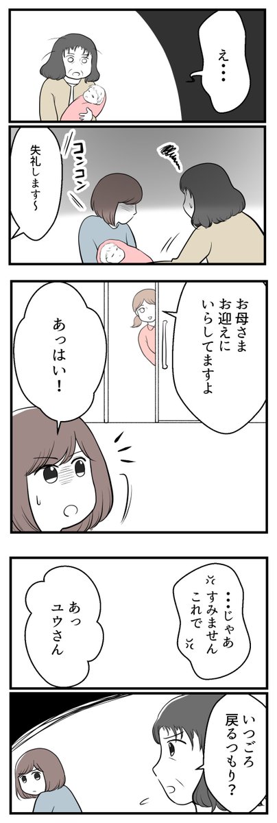 欲しいのは男の子ー子供の性別にこだわる夫ー13(1/3)

#漫画が読めるハッシュタグ #コミックエッセイ 
#体験談 