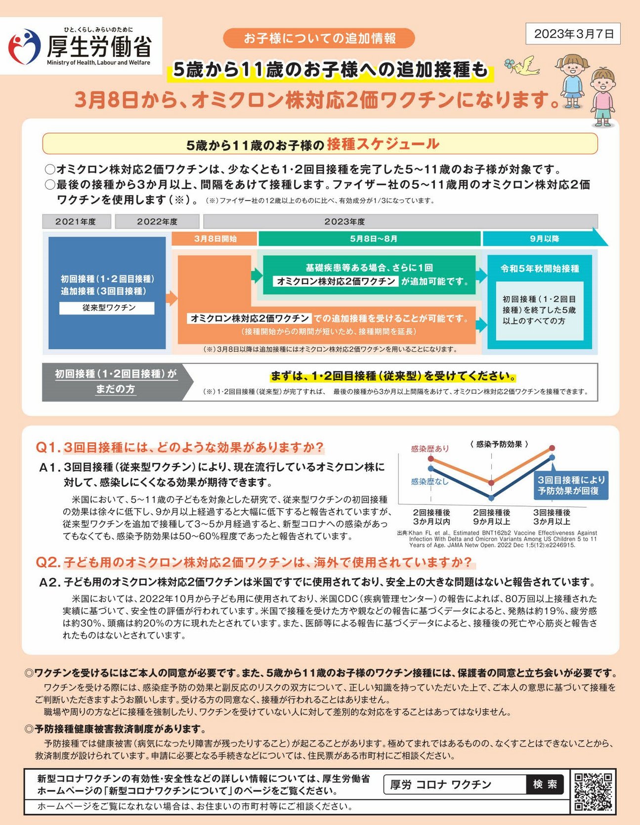 【新品未使用】ワクチン 基礎から臨床まで Amazon.co.jp: ワクチン: 基礎から臨床まで : 日本ワクチン学会: 本