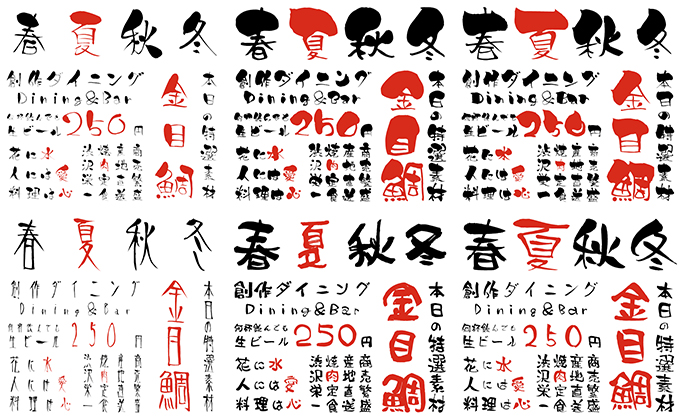本日のメルマガ】90%OFFまもなく終了！味のある筆文字20書体収録「宮城