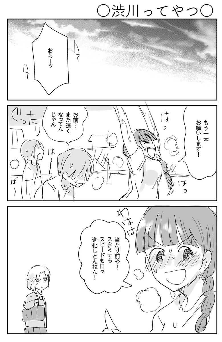 創作百合 かねしろとさの⑦
ボーイッシュの友達と王子系の友達漫画 