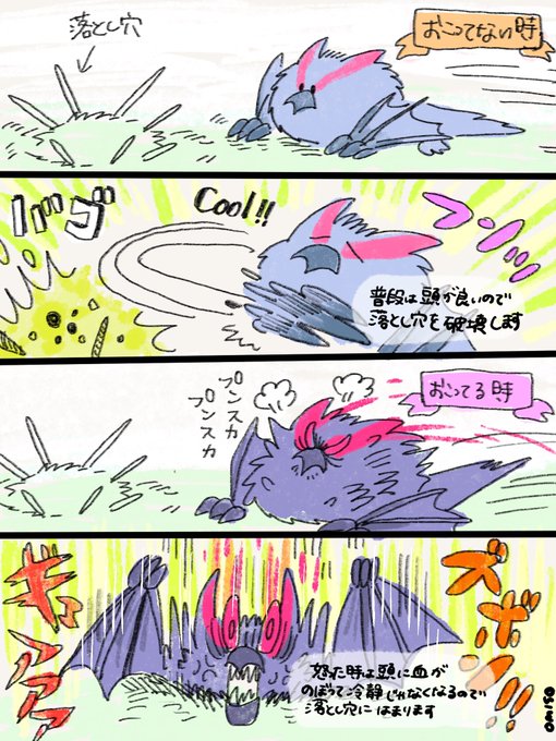 長年モンハンやってますが、罠にかかる時、かからない時、狩り中は混乱してどっちかわからなくなります。小嶋さんのツイート読んでちゃんと覚えました。

ラージャンはどっちだっけ。。 