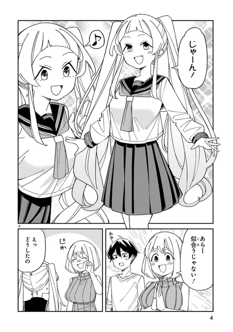 アラサーママ更新されております。わりといつもの回です。発売中の4巻もよろしくね→https://t.co/wE5pnXM9dO 