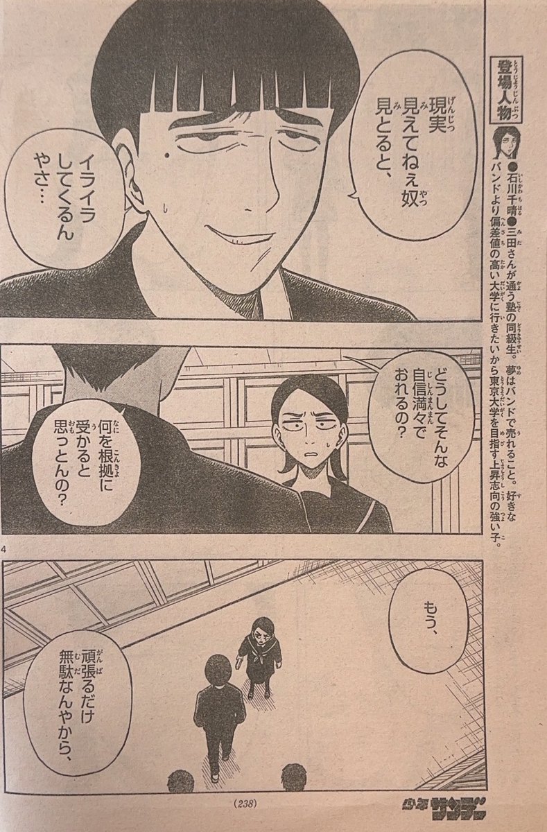 少年サンデー18号で出ます!
今回は三田さんと石川さんが天敵の白金を倒すために作戦を考えるお話です!
ぜひチェックしてみてください!よろしくお願いします! 