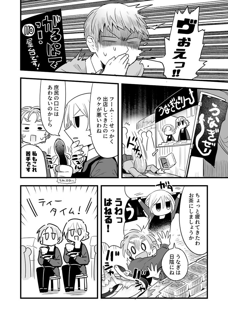 がるぱんっ!110話目は懐かしの鰻!!

【激突453話】
https://t.co/oqgU0HiutX 